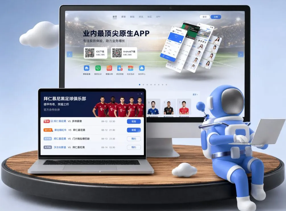 6686体育app App下载